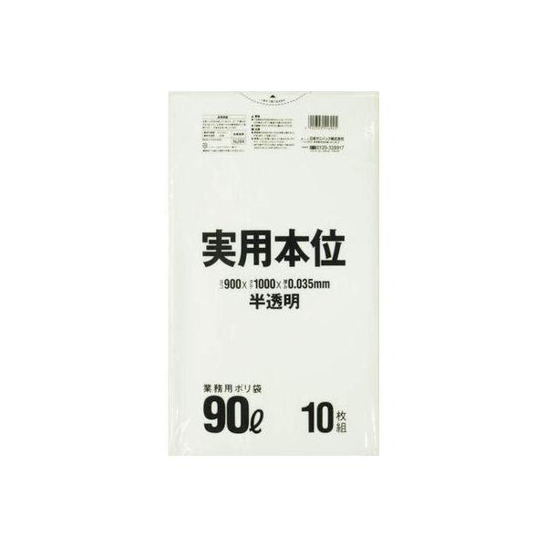 野花 卯月 日本サニパック 実用本位 ポリ袋 90L 半透明 0.035mm 300枚