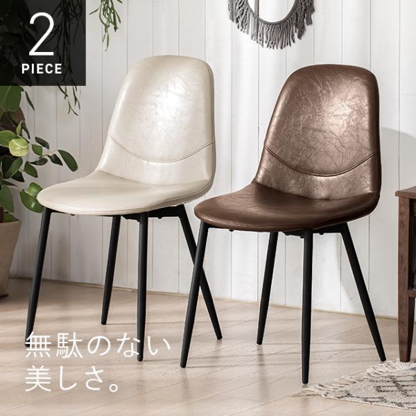 人気の定番 《新品 送料無料》ヴィンテージ風 ダイニングチェア 2脚