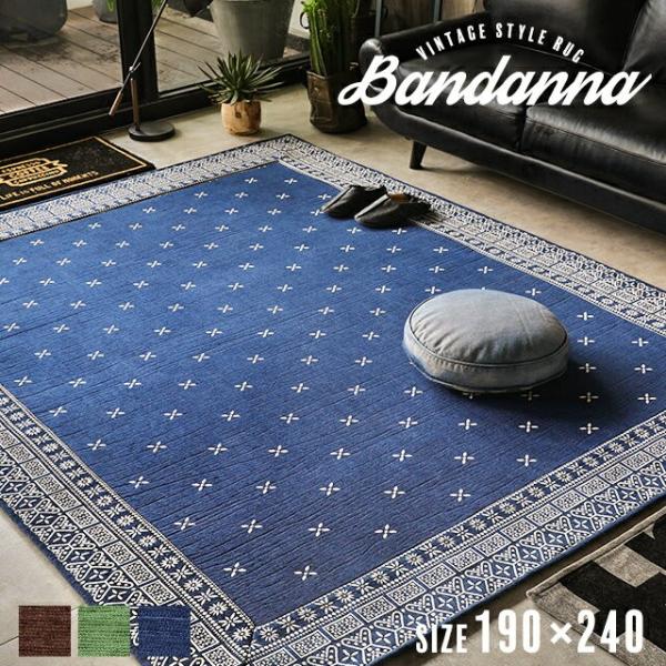 カーペット 190 240cm おしゃれ ラグ ラグマット バンダナ ヴィンテージ ブルックリン 北欧 カフェ Buyee Buyee 일본 통신 판매 상품 옥션의 대리 입찰 대리 구매 서비스