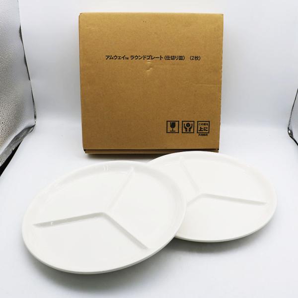 Amway（アムウェイ） 新古品 ラウンドプレート 仕切り皿 2枚