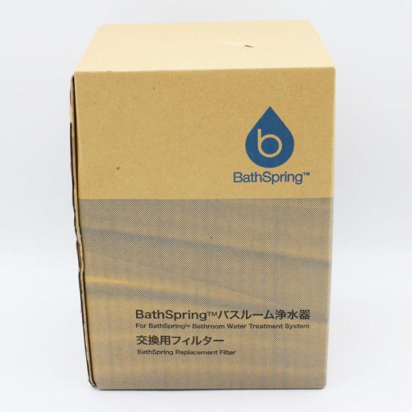 Amway 新品未使用 アムウェイ BathSpring バスルーム浄水器 交換