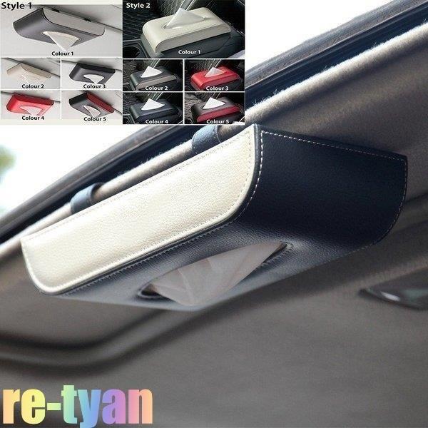 車 ティッシュ 車載 車内便利 車内収納 車用ティッシュボックス 車用ティッシュカバー ティッシュケース 便利 車用品 アクセサリー Qtefqanjzj Www Classiccorretoradeimoveis Com Br