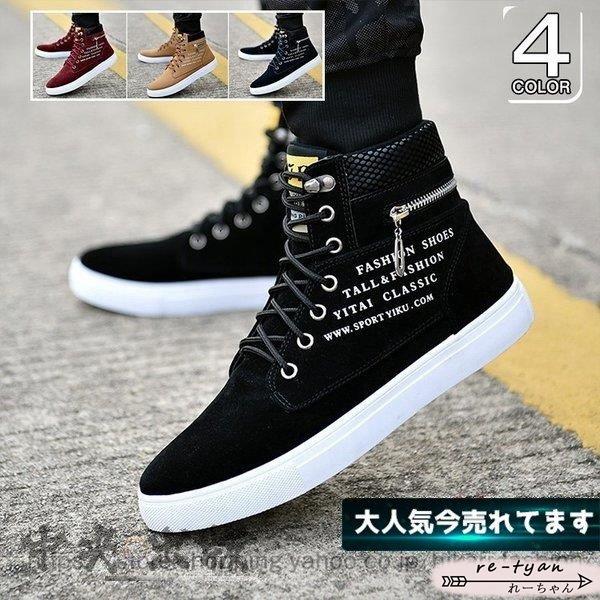 ショートブーツ メンズ 靴 シューズ ブーツ カジュアルシューズ ハイカット 秋冬 オシャレ 英字 メンズブーツ Re Yada レーちゃん 通販 Yahoo ショッピング