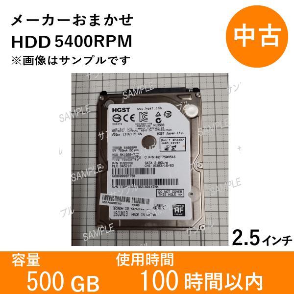 【ブランド名】TOSHIBA、WD、HGST、SAMSUNG、Seagate、SK hynix 等から、おまかせで１個発送いたします。※商品は選べません。【容量】500GB【回転数】5400 rpm【インターフェース】 SATA【サイズ】2...