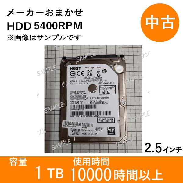 【ブランド名】TOSHIBA、WD、HGST、SAMSUNG、Seagate、SK hynix 等から、おまかせで１個発送いたします。※商品は選べません。【容量】1TB【回転数】5400 rpm【インターフェース】 SATA【サイズ】2.5...