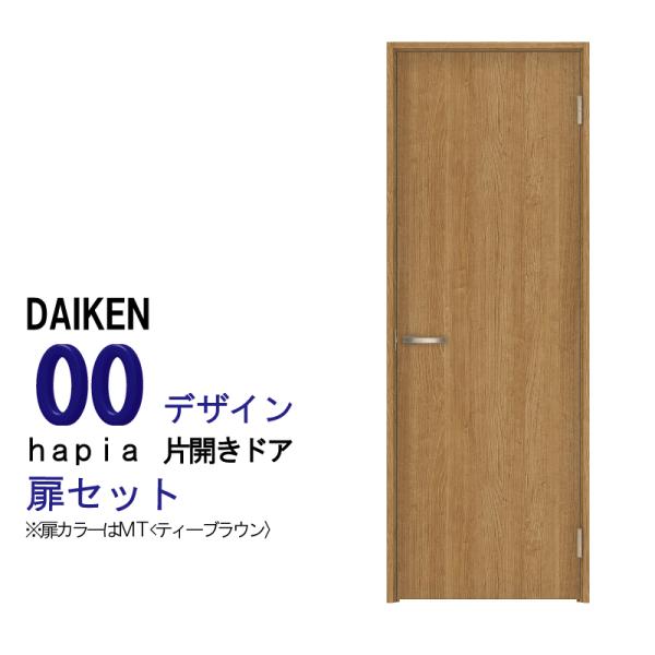 reacs_daiken-door-00 reacs_daiken-door-00