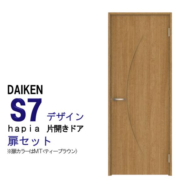 reacs_daiken-door-s7 reacs_daiken-door-s7