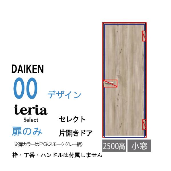 DAIKEN 片開きドア ペットドア 698 1992 ダイケン 大建 DAIKEN [扉単体］大建工業 ダイケン イエリア ieria 片開きドア
