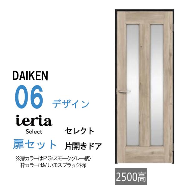 reacs_daiken-ieria-door-06-select