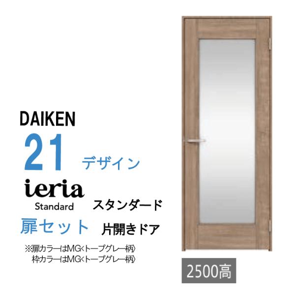 reacs_daiken-ieria-door-21-