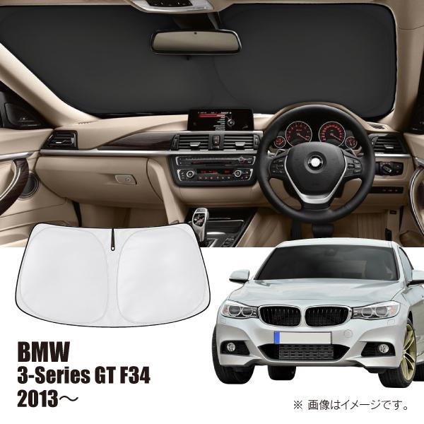 R.A.C 車種専用 サンシェード フロントガラス用 BMW 3シリーズ グランツアラー F34 2013年-