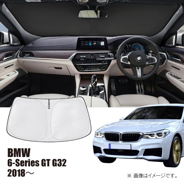 BMW 6シリーズ グランツーリズモ G32 2018年〜2023年 R.A.C 車種専用 サンシェード フロントガラス用