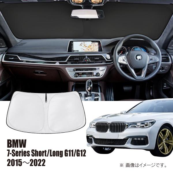 BMW 7シリーズ G11/G12 2015年〜2022年 R.A.C 車種専用 サンシェード フロントガラス用