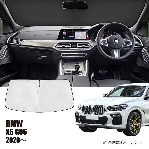 BMW X6 G06 2020年〜 R.A.C 車種専用 サンシェード フロントガラス用