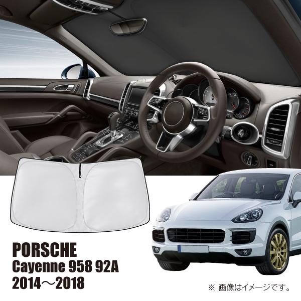 R.A.C 車種専用 サンシェード フロントガラス用 ポルシェ カイエン 958 92A 2014年〜2018年