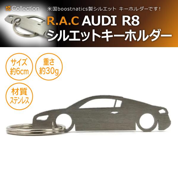 在庫限り 米国boostnatics社製 シルエットキーホルダー アウディ R8