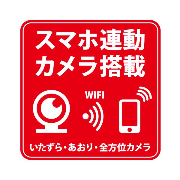 MTO ドライブレコーダー ステッカー 「スマホ連動カメラ搭載」 反射マグネット タイプ PRM-M