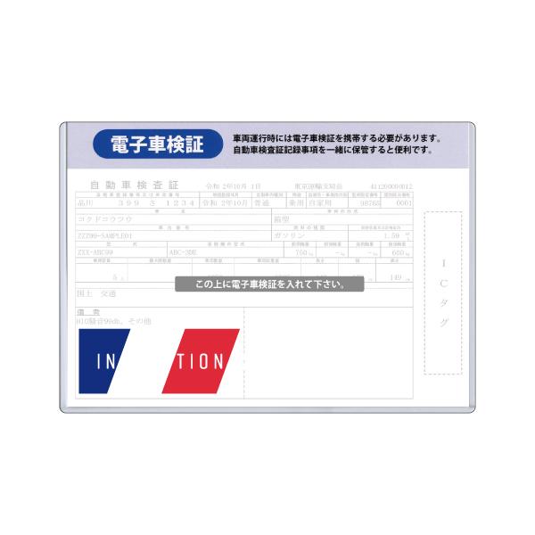 R.A.C 電子車検証ケース タイプ-A FRANCE ハードケース 1枚入り