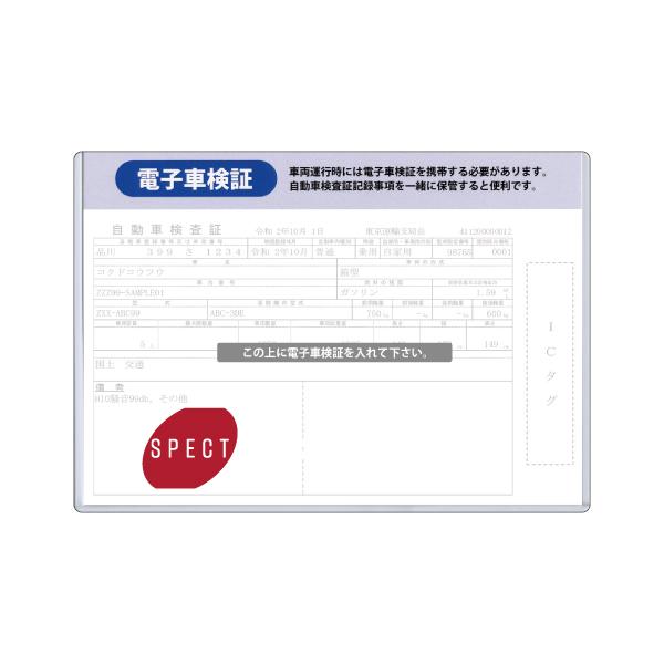 R.A.C 電子車検証ケース タイプ-A JAPAN ハードケース 1枚入り