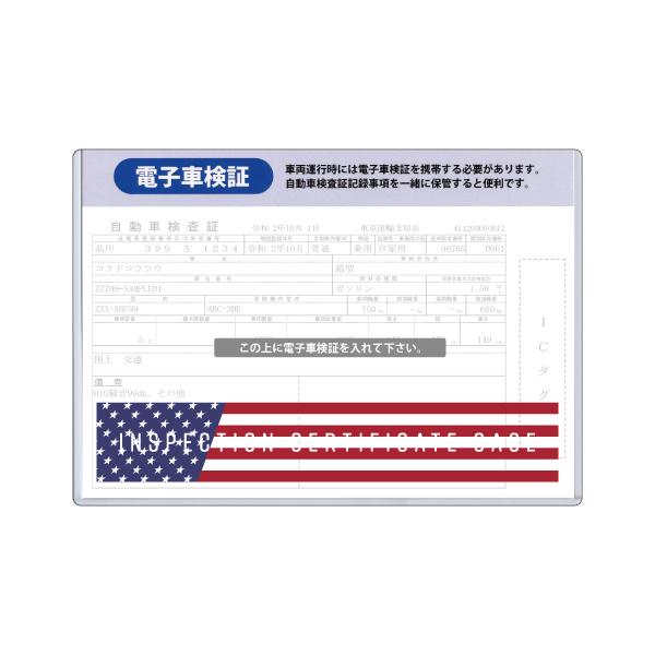 R.A.C 電子車検証ケース タイプ-A USA ハードケース 1枚入り
