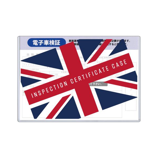 R.A.C 電子車検証ケース タイプ-B UK ハードケース 1枚入り
