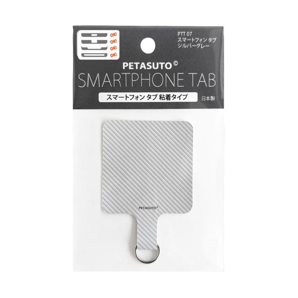 ストラップホルダー ストラップホール PETASUTO ペタスト スマートフォンタブ シルバーグレー PTT07