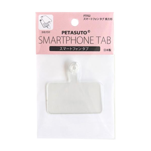 ストラップホルダー ストラップホール PETASUTO ペタスト スマートフォンタブ クリアー長方形 PTF02