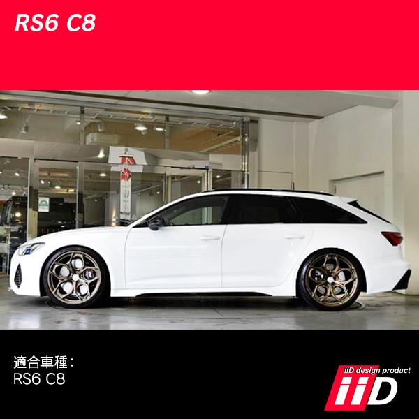 IID エアサス　ロワリングキット　アウディQ7 Q8e-tron.カイエン用 Audi（アウディ） iiD ロワリングキット e-tron エアサス車専用 L4209