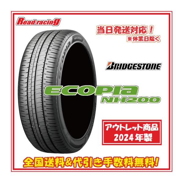 エコピア 当日発送対応！ 数量限定2024年製 ブリヂストン NH200 185