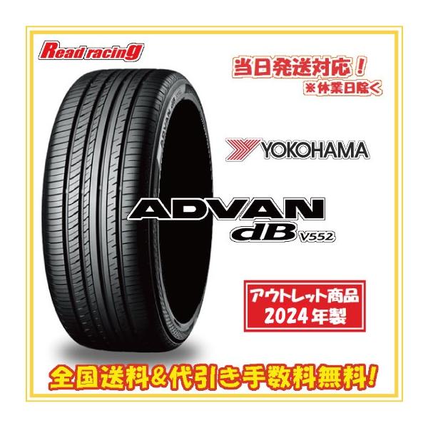 アドバンdb ラスト1本 当日発送対応！ ヨコハマ アドバン デシベル