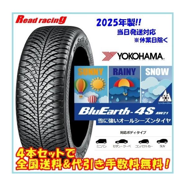 2022年製　ヨコハマ　ブルーアース　4S　AW21　215/60R16　4本 Amazon.co.jp: 4本セット YOKOHAMA(ヨコハマ) BluEarth-4S