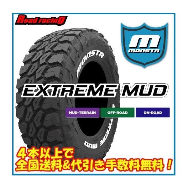 MONSTA TYRES MONSTA EXTREME MUD モンスタ エクストリームマッド LT35 