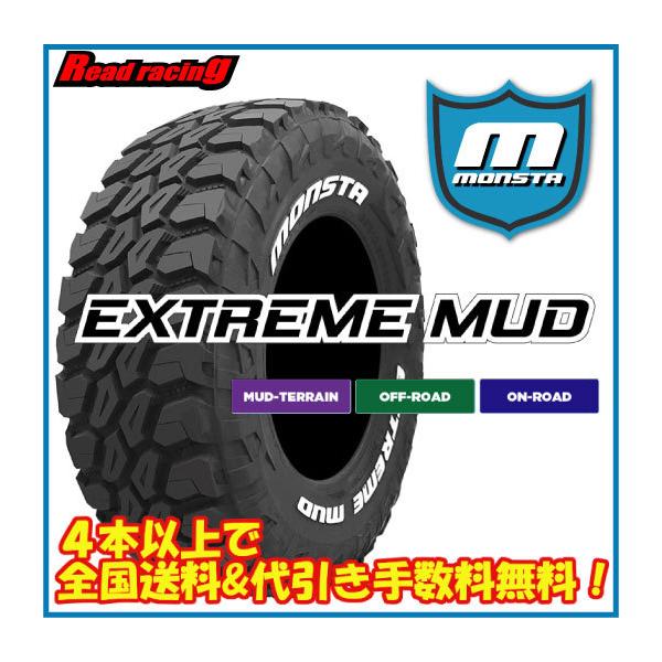 MONSTA EXTREME MUD タイヤ 20インチ4本セットバリ溝 エクストリームマッド | MONSTA TYRES JAPAN
