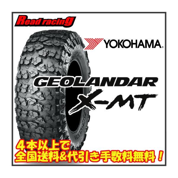 ヨコハマ　ジオランダー　MT 中古　送料条件付き　225/65 R17 ヨコハマジオランダーMT 中古送料条件付き225/65 R17