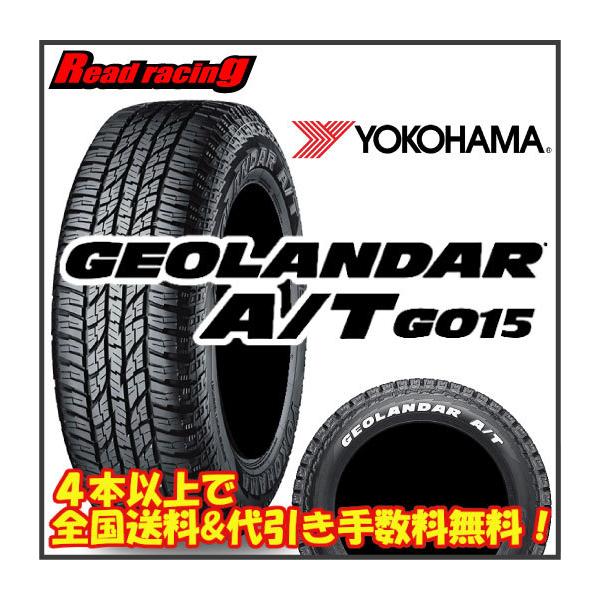 GEOLANDAR ヨコハマ ジオランダー A/T G015 215/65R16C 109/107S GEOLANDAR ヨコハマ ジオランダー A/T G015 215/65R16C 109/107S