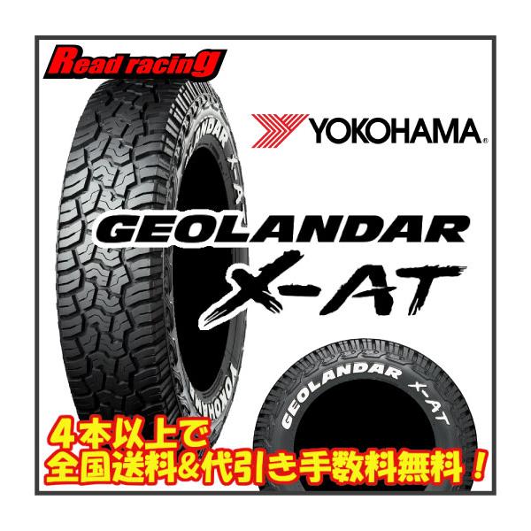 GEOLANDAR ヨコハマ ジオランダー X-AT G016 175/80R14 99/98N GEOLANDAR ヨコハマ ジオランダー X-AT G016 175/80R14 99/98N