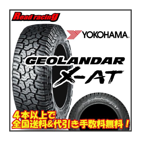 GEOLANDAR ヨコハマ ジオランダー X-AT G016 195/80R15 107/105N GEOLANDAR ヨコハマ ジオランダー X-AT G016 195/80R15 107/105N