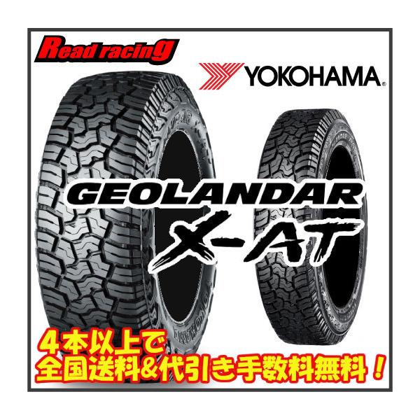 GEOLANDAR ヨコハマ ジオランダー X-AT G016 33×12.50R20 LT 114Q 4本