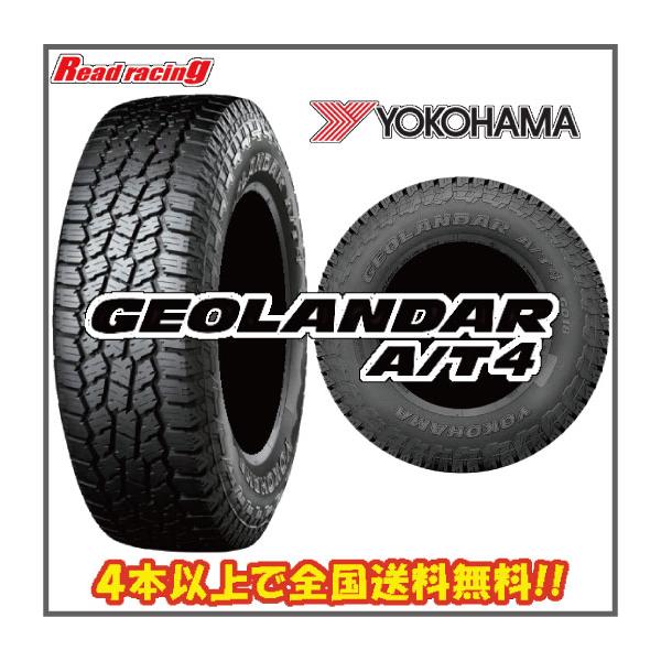 GEOLANDAR ヨコハマ ジオランダー AT4 G018 A/T4 225/55R17 101H XL 4