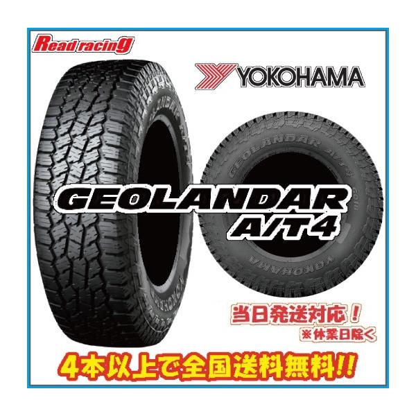 新車外し　225/55R18 ヨコハマ　ジオランダー　2026年製　４本 read-store_g0182256018z4
