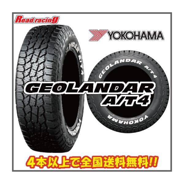 GEOLANDAR ヨコハマ ジオランダー AT4 G018A A/T4 195/80R15 96T WL