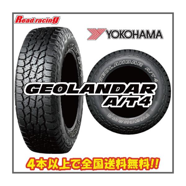 GEOLANDAR ヨコハマ ジオランダー AT4 G018 A/T4 LT245/75R16 120/116S