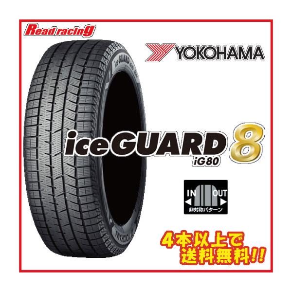 iceGUARD 国内正規品！ ヨコハマ アイスガード8 IG80 215/60R16 95Q 4