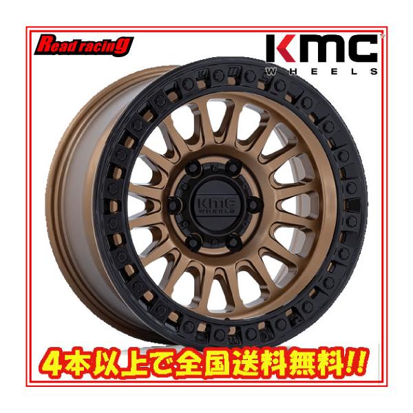KMC KMC KM552 IMS 17X8.5J 6H/139.7 -10 4本SETで￥203,200 全国送料
