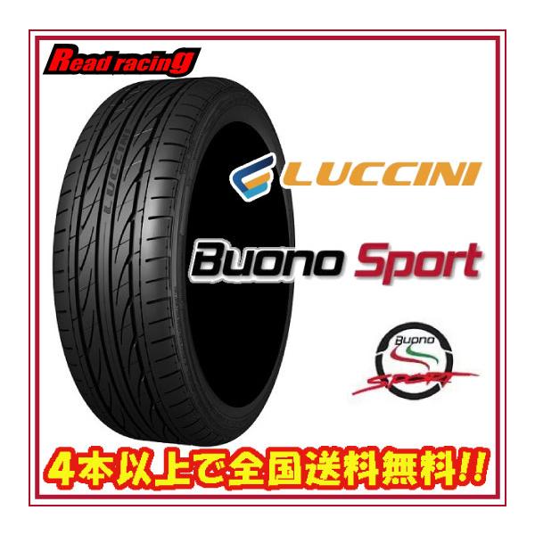 ルッチーニ　BUONO SPORT 165/55R15 4本セット　夏タイヤ Buono ルッチーニ ヴォーノスポーツ 165/55R15 75V 4本SETで