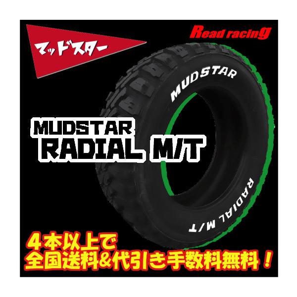 MUDSTAR RADIAL M/T@iJ }bhX^[ WA M/T@205/60R16 96T XL WL@4{SETŁ64,800 SE萔II