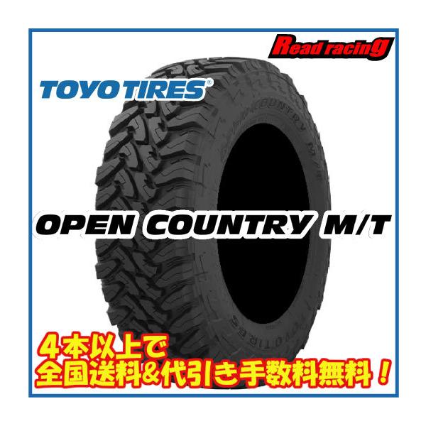 オープンカントリー 235/85r16」の人気商品一覧 | 安い商品を