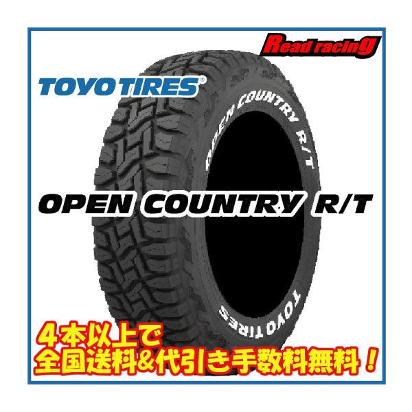 オープンカントリー 265/65r17」の人気商品一覧 | 安い商品を