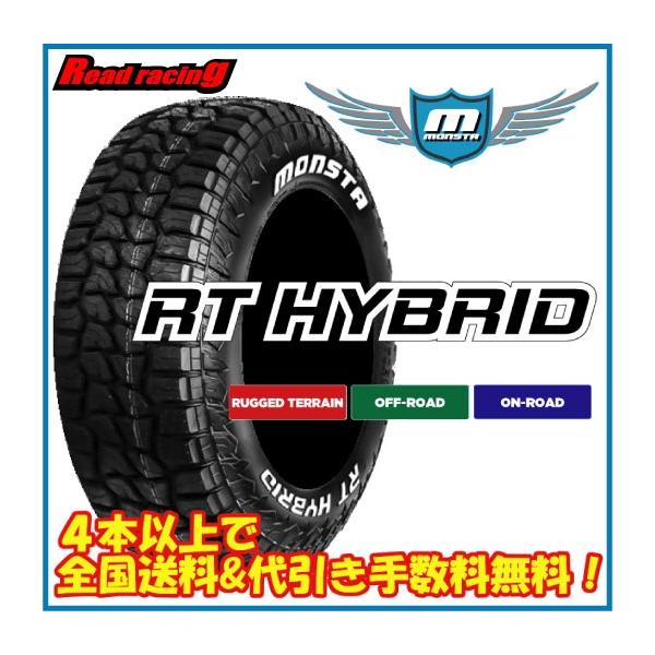 Amazon.co.jp: 4 Pack MONSTA RT HYBRID 285/70R17 121/118Q LT RWL White  Letter 4pcs Monster R/T Hybrid Summer Tires Summer 285/70-17 17