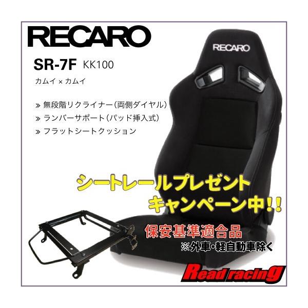 レカロ Sr7f 車用シートカバーの人気商品 通販 価格比較 価格 Com